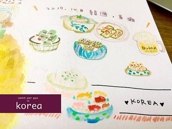 手帳-韓國婚禮泡菜區.jpg 手帳-韓國婚禮泡菜區.jpg
