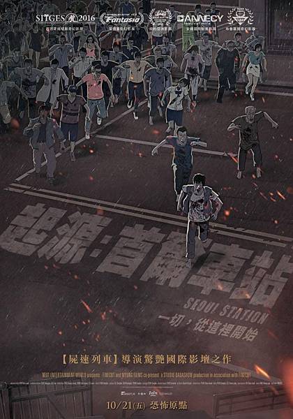 起源首爾車站.jpg 起源首爾車站.jpg