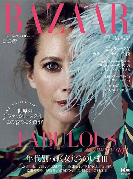 Christy Turlington-Harper`s Bazaar Japan April 2017.jpg