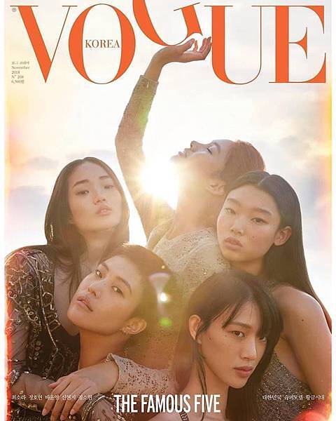 Sora Choi, Hoyeon Jung, Yoon Young Bae, Hyunji Shin %26; Sohyun Jung for Vogue Korea November 2018.jpg