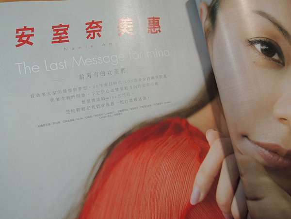 偶像明星 安室奈美惠namie Amuro 18年十一月號mina中文版雜誌封面 中文版再來一本 應該是安室奈美惠最後一波 時尚雜誌封面第二十二彈 偶像明星 安室奈美惠namie Amuro 18年十一月號mina中文版雜誌封面 中文版再來一本 應該是安室奈美惠最後一波 時尚雜誌封面第二十二彈