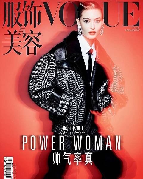 Vogue China December.jpg