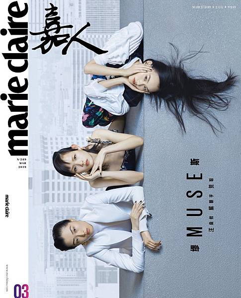 Marie Claire March 2019 Cover.jpg