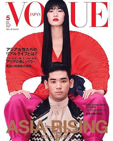 Miki Ehara %26; Uta Uchida for Vogue Japan May 2019.jpg