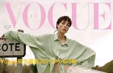Vogue Ukraine MayJune 2021 Covers1.jpg