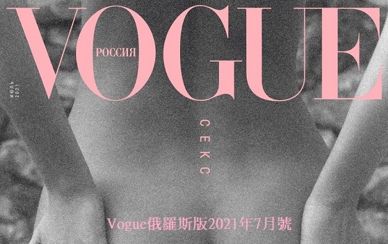 Vogue Russia July 2021 Covers3.jpg