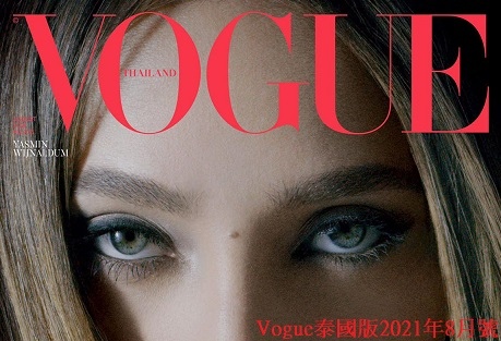 Vogue Thailand August 2021 Cover3.jpg