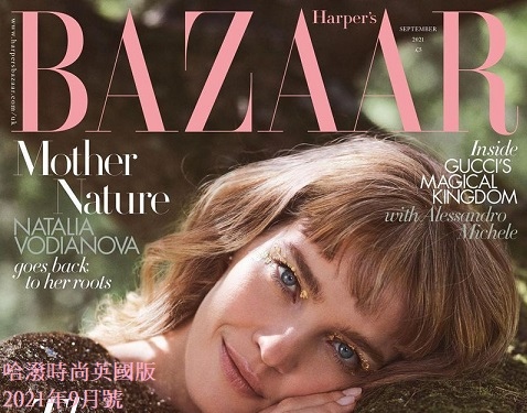 Harper%5Cs Bazaar UK September 2021 Cover1.jpg