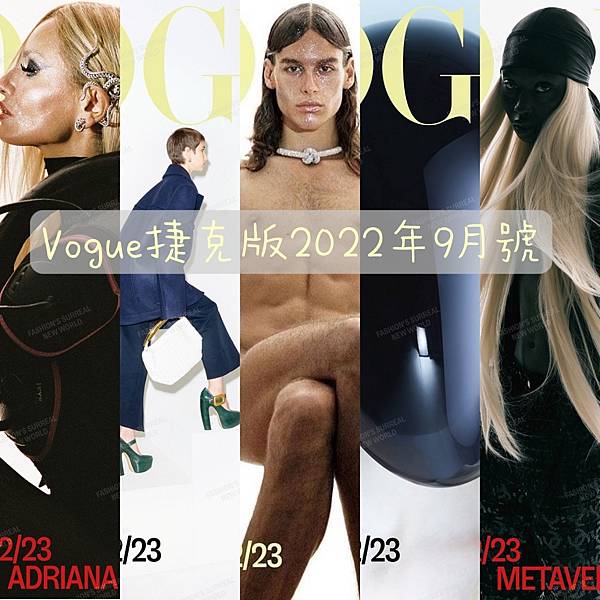 Vogue捷克版2022年9月號.jpg