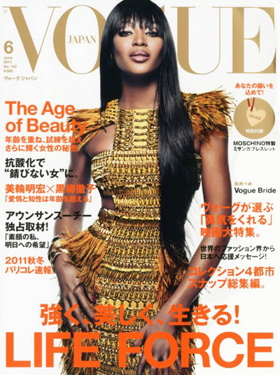 Naomi-Campbell-for-Vogue-Nippon-June-2011.jpg