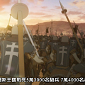 Arslan Senki][0[00_17_22][20150503-132958-4].PNG