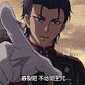 終結的熾天使10_clip.gif