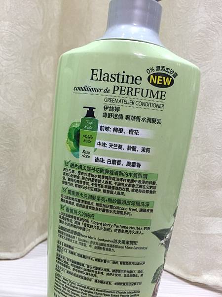 洗髮 Elastine綠野迷情奢華香水洗髮精 新上市 無矽靈讓頭皮更健康 淡雅清香回頭率百分百 菜菜子的美食手札 痞客邦