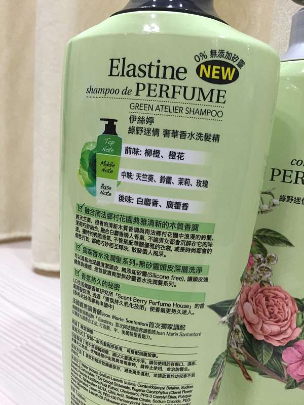 洗髮 Elastine綠野迷情奢華香水洗髮精 新上市 無矽靈讓頭皮更健康 淡雅清香回頭率百分百 菜菜子的美食手札 痞客邦
