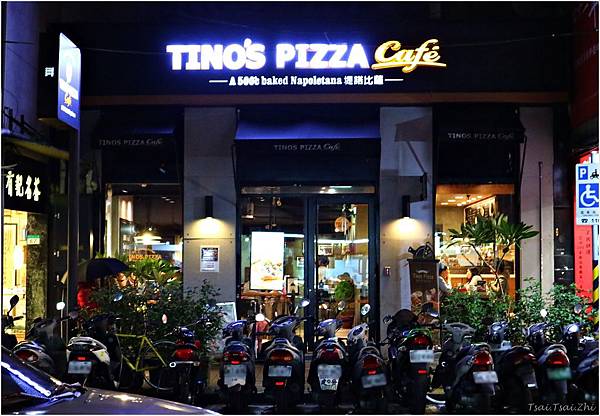 [台北中正]堤諾義大利比薩 Tino's Pizza 台北濟