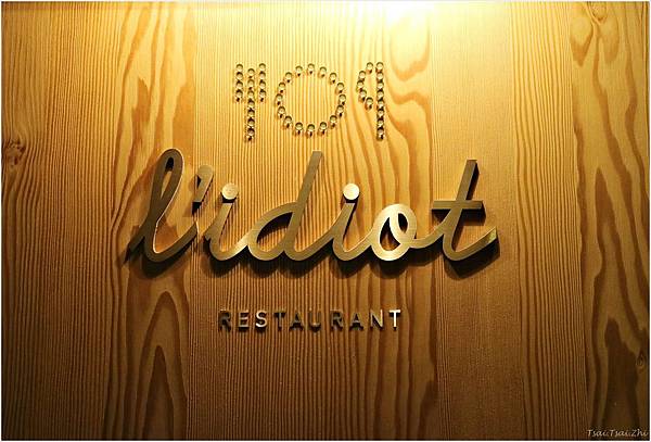 [台北中山]L’IDIOT RESTAURANT 驢子餐廳|