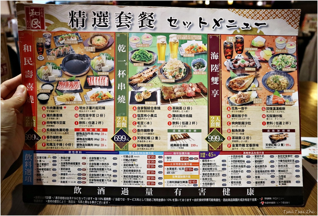 [台北中正]和民居食屋(站前店)|一個人也能吃的壽喜燒鍋，桂