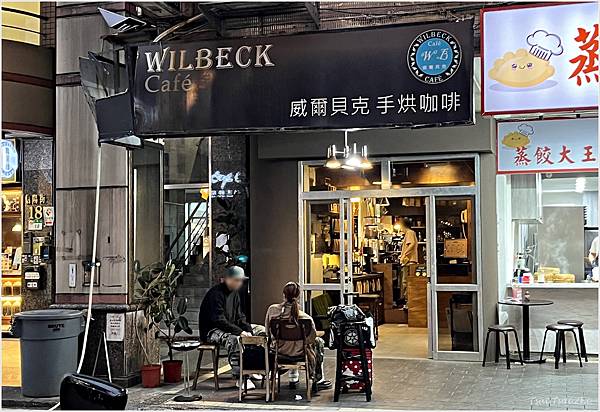 [台北中正]威爾貝克咖啡WilBeck Cafe' 信陽店|