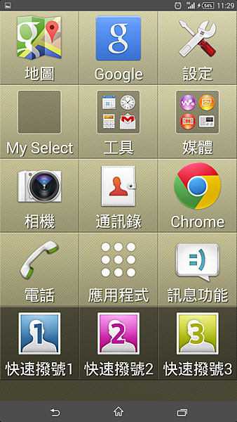 Screenshot_2014-03-12-11-29-27