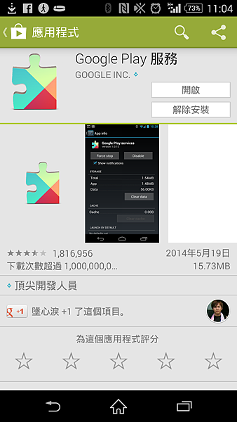 Screenshot_2014-05-29-11-04-26