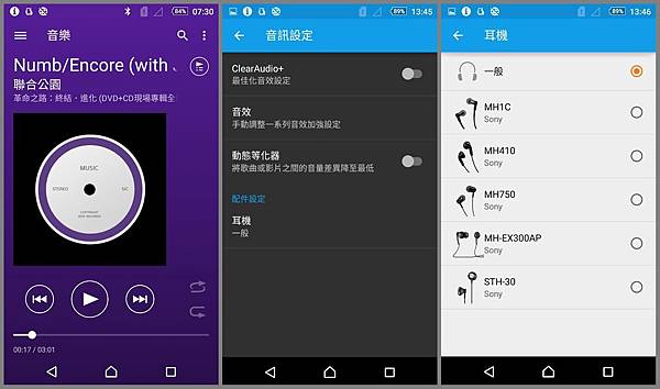 Xperia C4 市售版快速分享