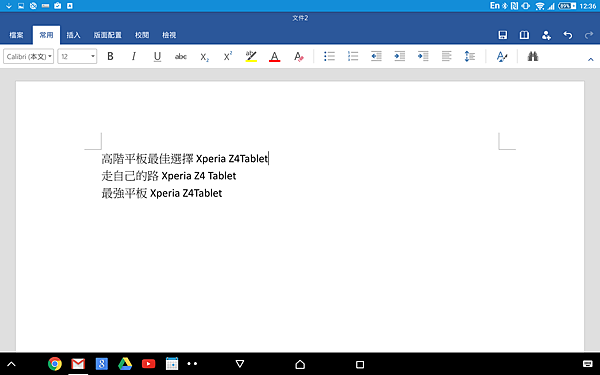 走自己的路,Sony Xperia Z4 Tablet &amp; 歷代機種分享