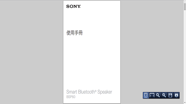 Sony 藍牙小精靈 BSP60開箱