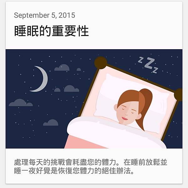 功能更齊全！愛健康的SmartBand 2