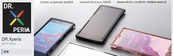 敗家不需理由~XZ2 Premium Devil Case 空壓殼+鏡頭貼分享