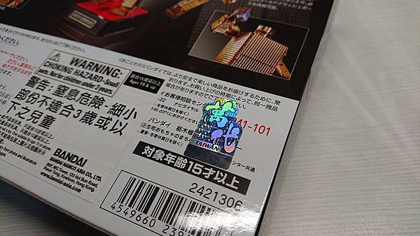 玩具開箱~萬代GX-32G24 黃金小戰士