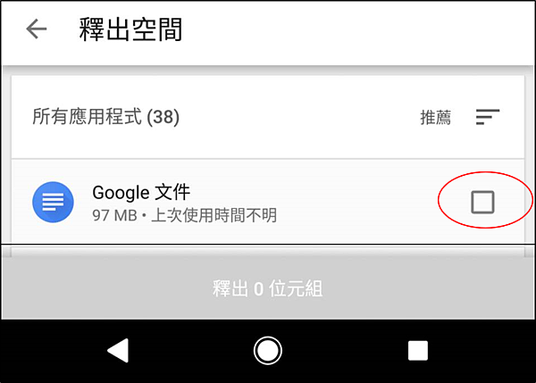 新版Google Play新功能分享!