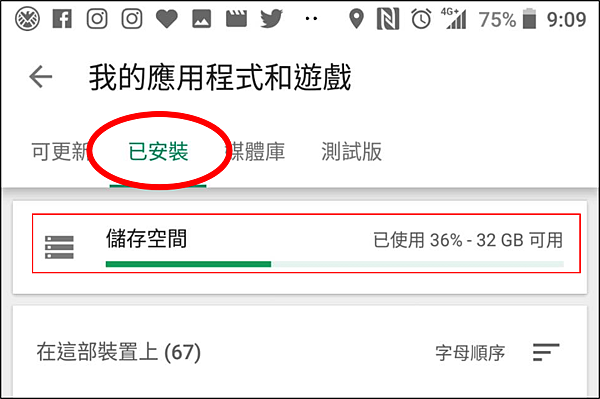 新版Google Play新功能分享! - 4 新版Google Play新功能分享! - 4