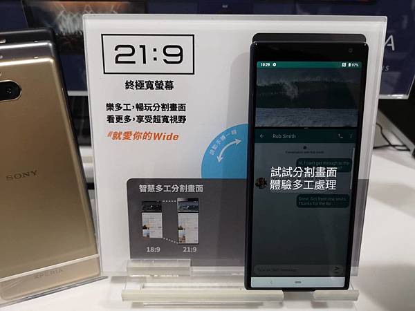 閃電到店!Xperia 10 Plus 軍藍可以體驗囉