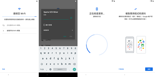 裝置限定~Android Q XZ3 上身搶先玩!