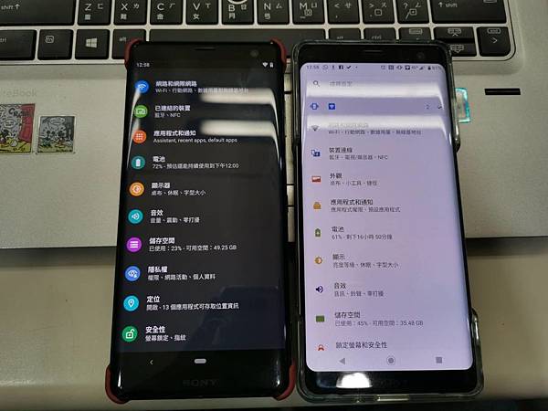 裝置限定~Android Q XZ3 上身搶先玩!