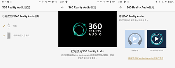 Sony 360 Reality Audio 介紹 與Sony headphones connect體驗