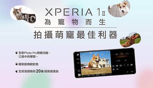 期間限定再現! Xperia 寵物雙用水糧杯組開箱