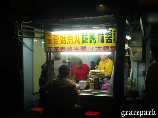 宜蘭民宿戀戀小棧 ~宜蘭美食 ~ 大麵章乾麵