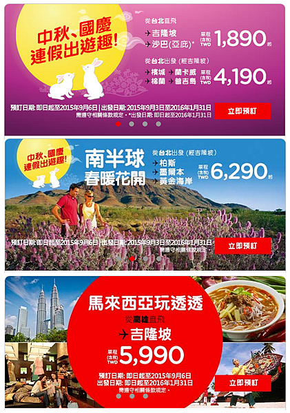 airasia0831 airasia0831