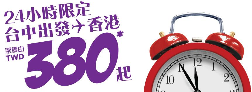 24小時限定.PNG 24小時限定.PNG