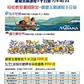 暑假好好玩20170708安和1_頁面_1.jpg