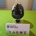 文山包種茶