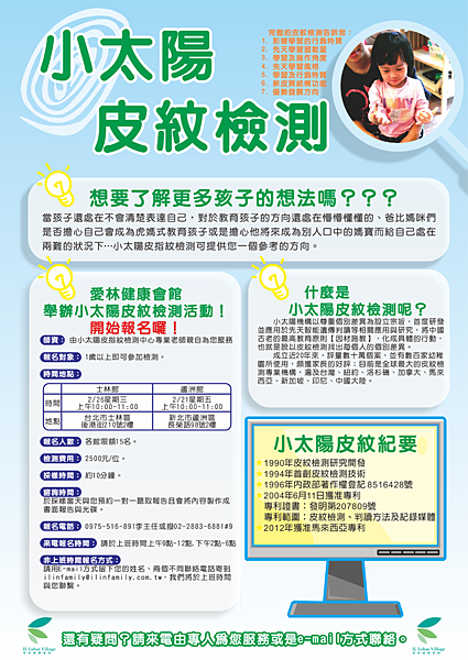 小太陽最新 小太陽最新