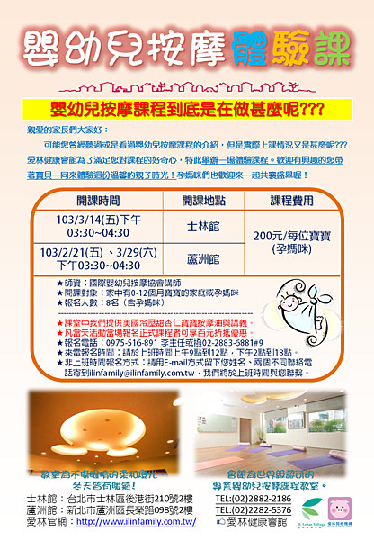 正式+體驗 正式+體驗