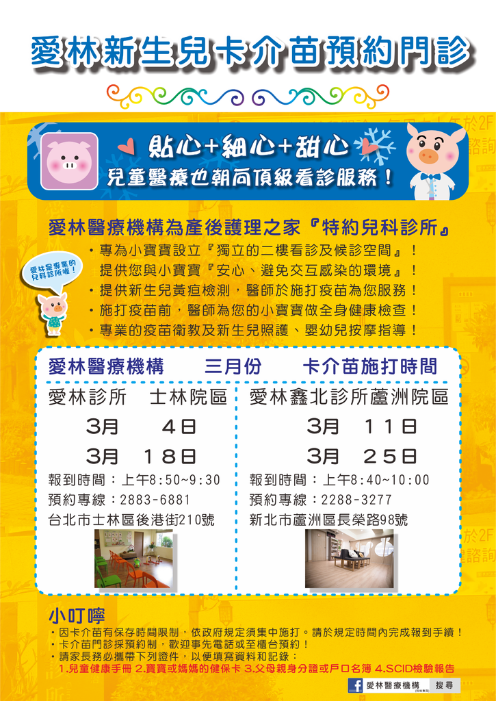 3月份卡介苗施打時間 3月份卡介苗施打時間