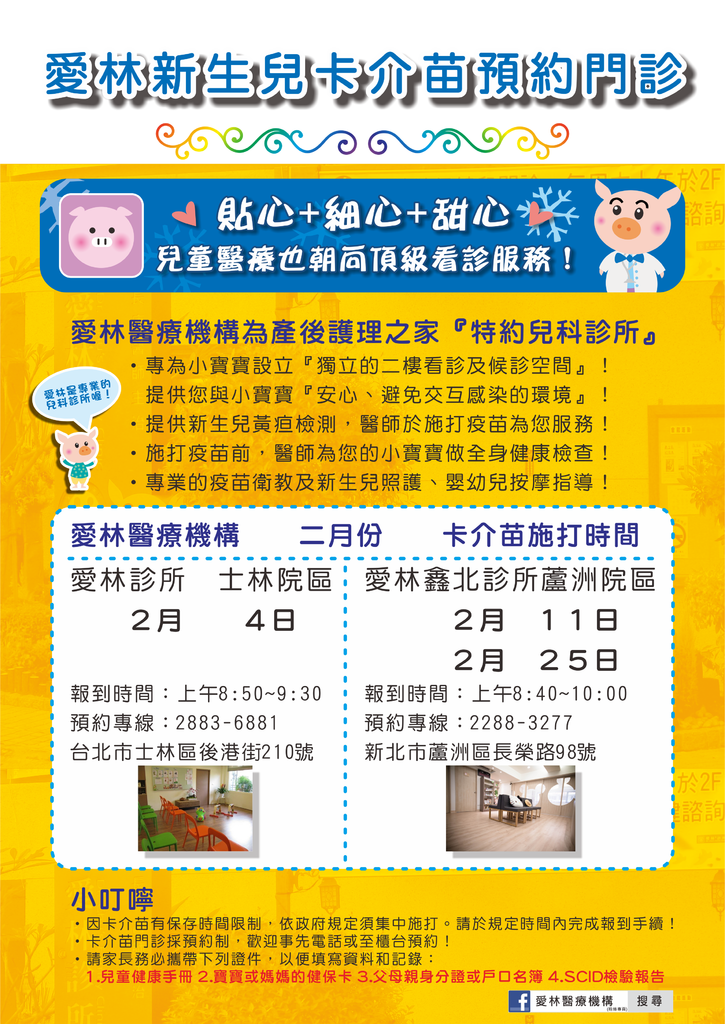 二月份卡介苗施打時間 二月份卡介苗施打時間
