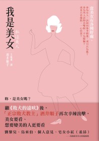 我是美女.jpg