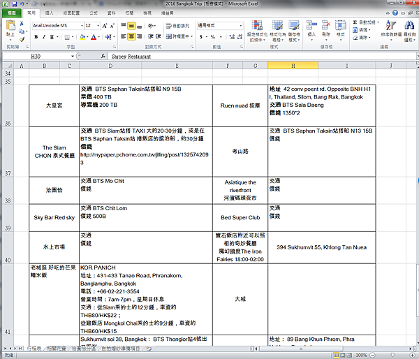 BKK拍拍走 Excell 截圖02.png