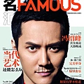 2012《名匯Famous》01.jpg