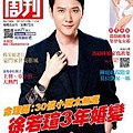 201311《時報周刊》01.jpg